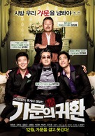 Marrying the Mafia 5: Return of the Family - South Korean Movie Poster (xs thumbnail)