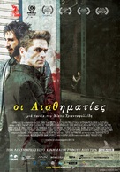 Oi aisthimaties - Greek Movie Poster (xs thumbnail)