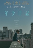 Nin siu yat gei - Taiwanese Movie Poster (xs thumbnail)