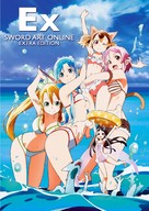 Sword Art Online Extra Edition - French DVD movie cover (xs thumbnail)