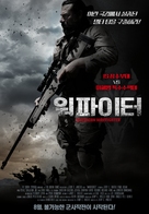 Warfighter - South Korean Movie Poster (xs thumbnail)