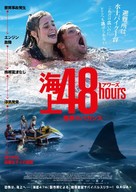 Shark Bait - Japanese Movie Poster (xs thumbnail)