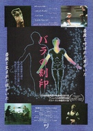 She Dances Alone - Japanese Movie Poster (xs thumbnail)