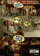 Andhadhun - Chinese Movie Cover (xs thumbnail)