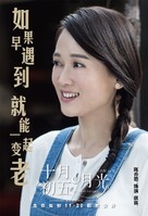 Return of the Cuckoo - Hong Kong Movie Poster (xs thumbnail)