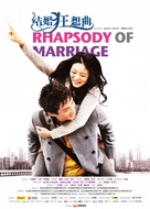 Rhapsody of Marriage - Chinese Movie Poster (xs thumbnail)