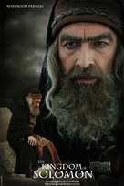 Molke Soleiman - Iranian Movie Poster (xs thumbnail)