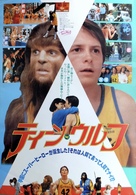 Teen Wolf - Japanese Movie Poster (xs thumbnail)