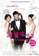 Mr. Bedman - Taiwanese Movie Poster (xs thumbnail)