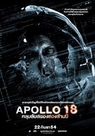 Apollo 18 - Thai Movie Poster (xs thumbnail)