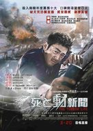Deu tae-ro ra-i-beu - Hong Kong Movie Poster (xs thumbnail)