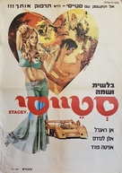 Stacey - Israeli Movie Poster (xs thumbnail)