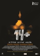 14+ - Russian Movie Poster (xs thumbnail)