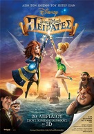 The Pirate Fairy - Greek Movie Poster (xs thumbnail)