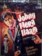 Johny Mera Naam - Indian Movie Poster (xs thumbnail)