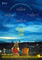 My Extraordinary Summer with Tess - South Korean Movie Poster (xs thumbnail)
