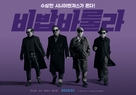 Bibapbarurra - South Korean Movie Poster (xs thumbnail)