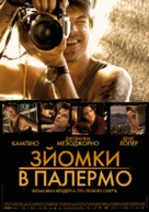 Palermo Shooting - Ukrainian Movie Poster (xs thumbnail)