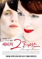 Savage Grace - South Korean Movie Poster (xs thumbnail)