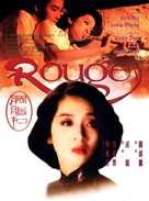 Yin ji kau - Hong Kong Movie Poster (xs thumbnail)