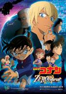 Meitantei Conan: Zero no Shikk&ocirc;nin - Indonesian Movie Poster (xs thumbnail)