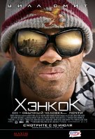Hancock - Russian Movie Poster (xs thumbnail)
