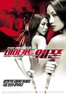 Naked Weapon - South Korean Movie Poster (xs thumbnail)