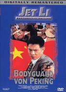 Zhong Nan Hai bao biao - German Movie Cover (xs thumbnail)
