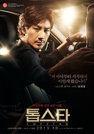 Top Star - South Korean Movie Poster (xs thumbnail)