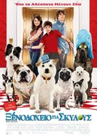 Hotel for Dogs - Greek Movie Poster (xs thumbnail)