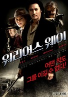 The Warrior&#039;s Way - South Korean Movie Poster (xs thumbnail)