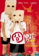 Jiong nan hai - Taiwanese Movie Poster (xs thumbnail)