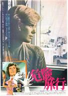 Les suspects - Japanese Movie Poster (xs thumbnail)