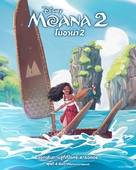 Moana 2 - Thai Movie Poster (xs thumbnail)