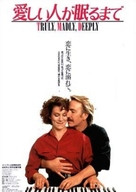 Truly Madly Deeply - Japanese poster (xs thumbnail)