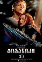 Titanic - Georgian Re-release movie poster (xs thumbnail)