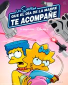 May the 12th Be with You - Spanish Movie Poster (xs thumbnail)