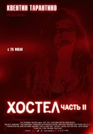 Hostel: Part II - Russian Movie Poster (xs thumbnail)