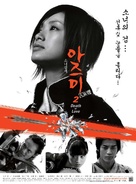 Azumi 2 - South Korean Movie Poster (xs thumbnail)