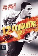 12 Rounds - Greek Movie Cover (xs thumbnail)