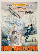 North by Northwest - Yugoslav Movie Poster (xs thumbnail)