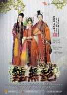 Chung mo yim - Hong Kong Movie Poster (xs thumbnail)