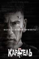 &quot;The Punisher&quot; - Russian Movie Cover (xs thumbnail)