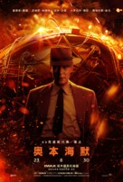 Oppenheimer - Chinese Movie Poster (xs thumbnail)