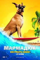 Marmaduke - Ukrainian Movie Poster (xs thumbnail)