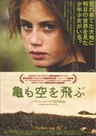 Lakposhtha parvaz mikonand - Japanese Movie Poster (xs thumbnail)