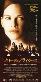 Freedom Writers - Japanese Movie Poster (xs thumbnail)