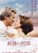 Nights in Rodanthe - Japanese Movie Poster (xs thumbnail)