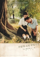 Gu ling jie shao nian sha ren shi jian - South Korean Re-release movie poster (xs thumbnail)