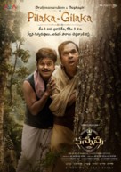 Kannappa - Indian Movie Poster (xs thumbnail)